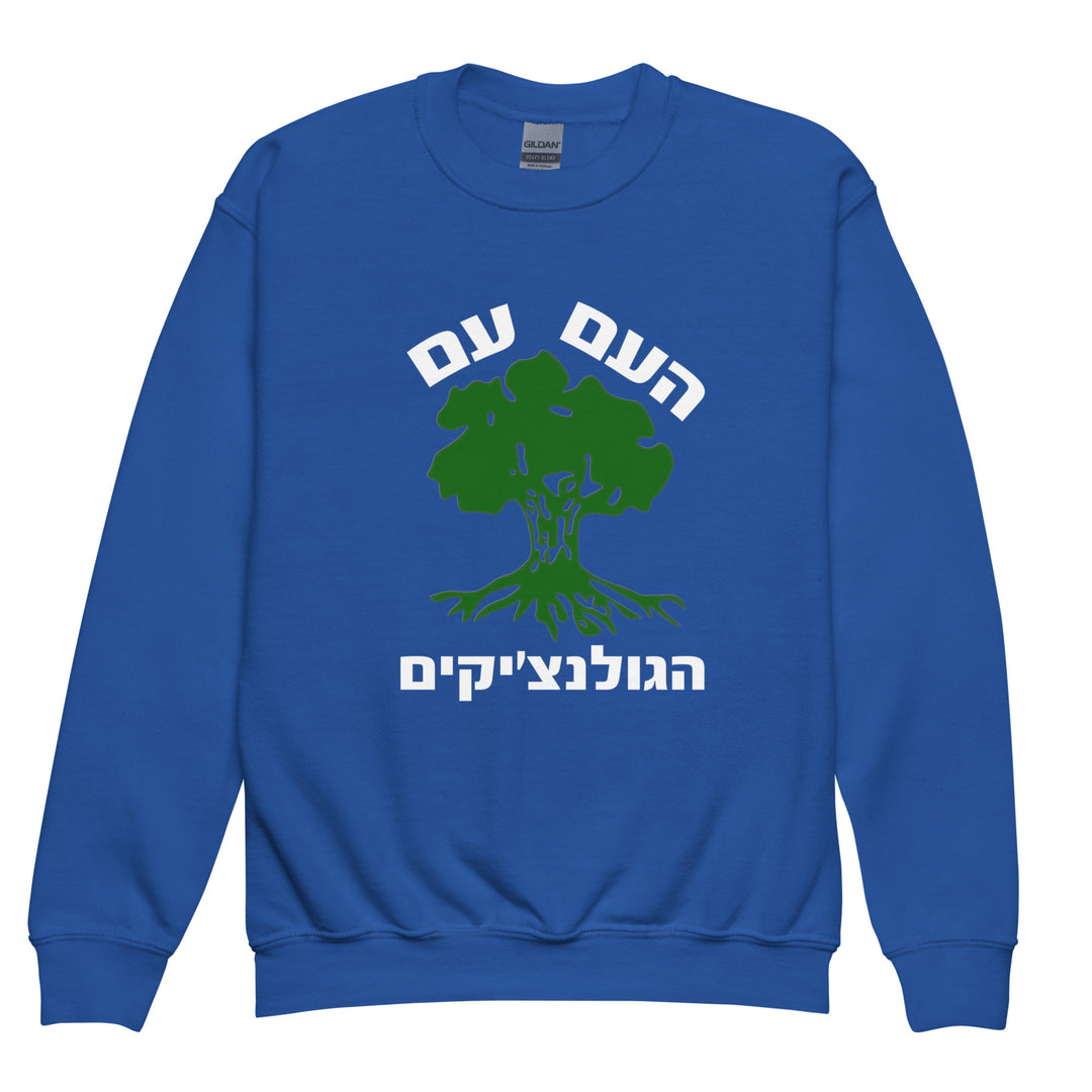Youth Sweatshirt | Golani