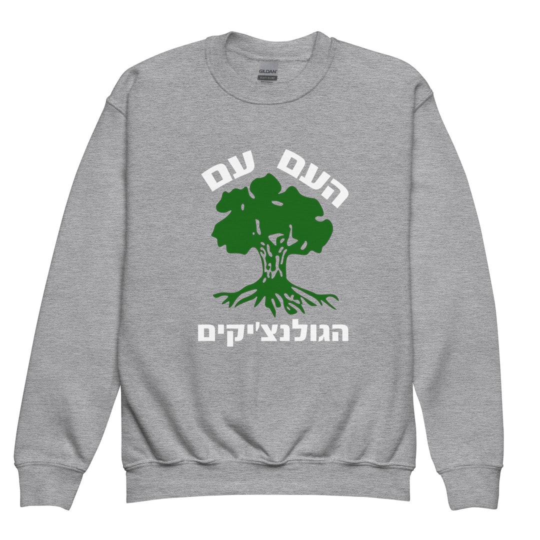 Youth Sweatshirt | Golani