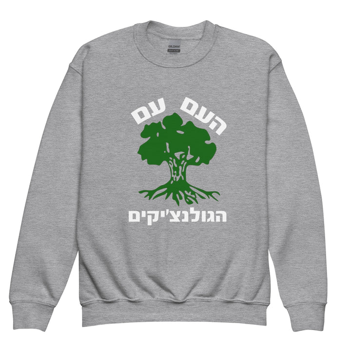 Youth Sweatshirt | Golani