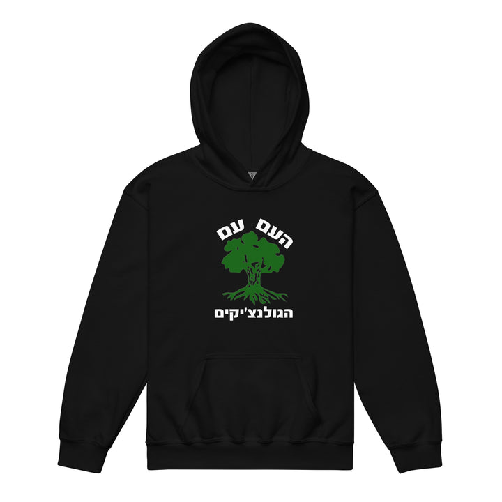 Youth heavy blend hoodie | Golani
