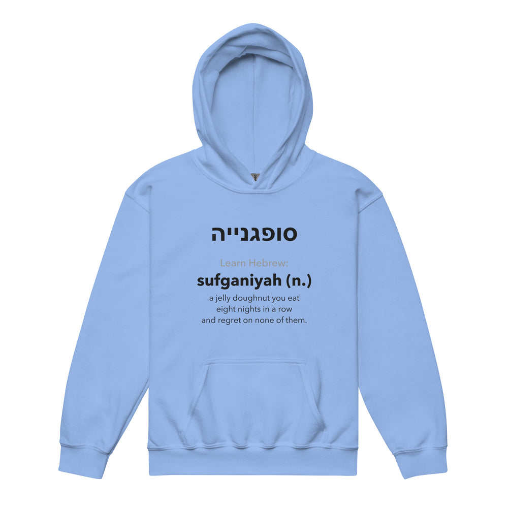 Learn Hebrew Sufganiyah Israel kids heavy blend hoodie in Carolina Blue - back view