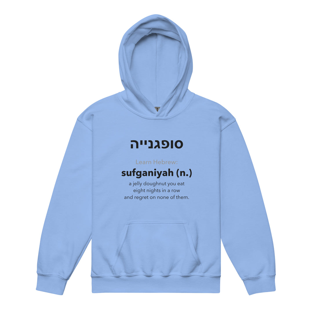 Learn Hebrew Sufganiyah Israel kids heavy blend hoodie in Carolina Blue - back view
