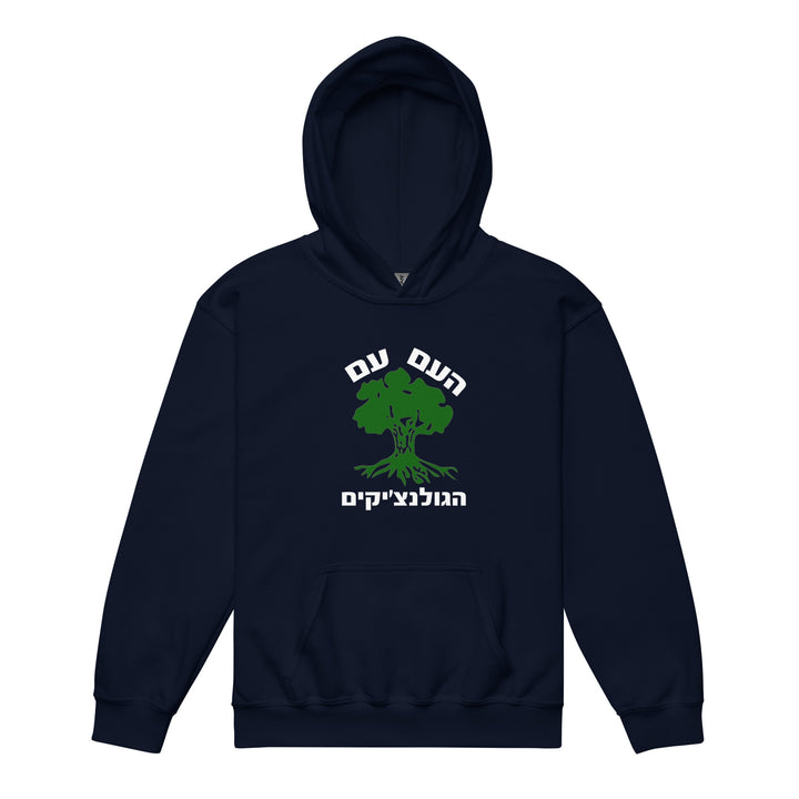 Youth heavy blend hoodie | Golani