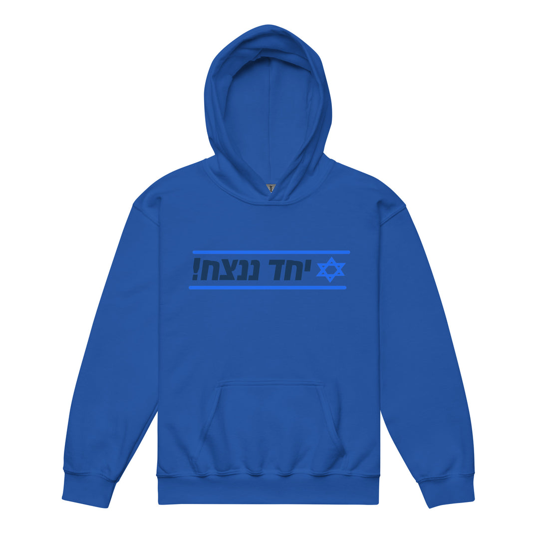 Youth heavy blend hoodie | Together We Will Win | יחד ננצח