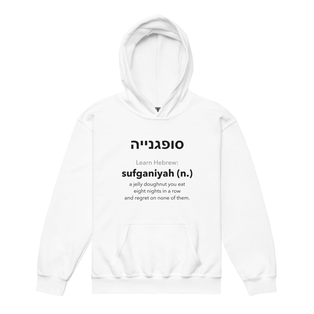Learn Hebrew Sufganiyah Israel kids heavy blend hoodie in White - front view