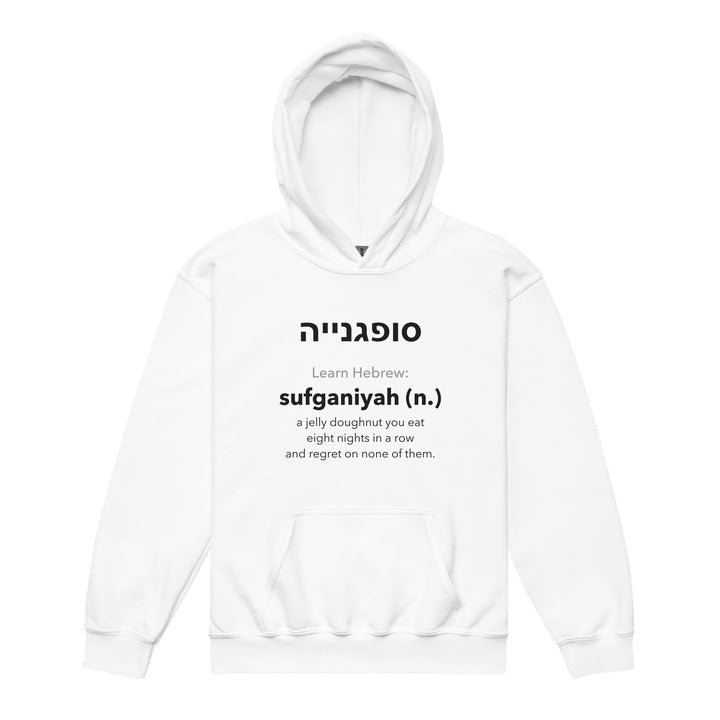 Learn Hebrew Sufganiyah Israel kids heavy blend hoodie in White - front view
