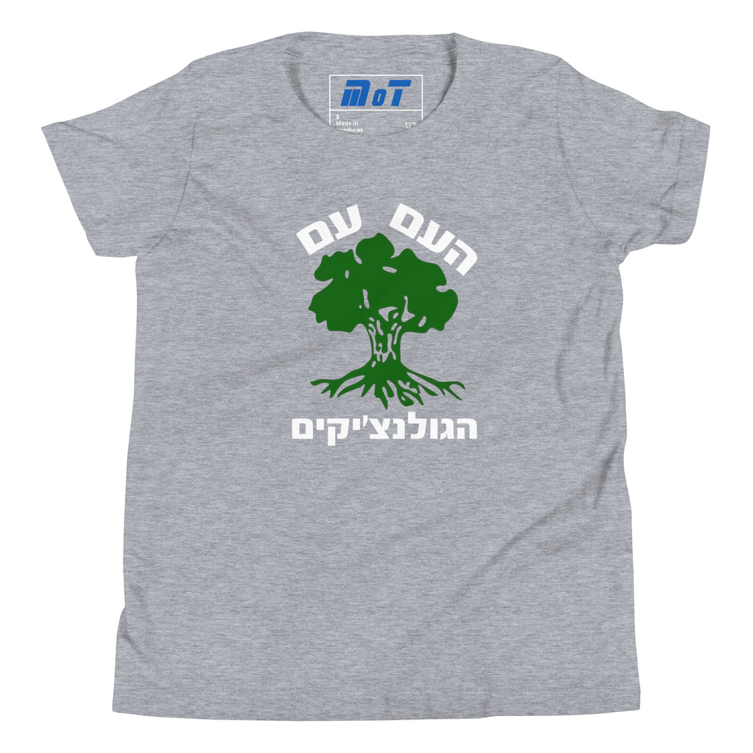 Youth Short Sleeve T-Shirt | Golani