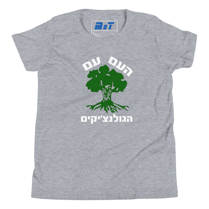 Youth Short Sleeve T-Shirt | Golani