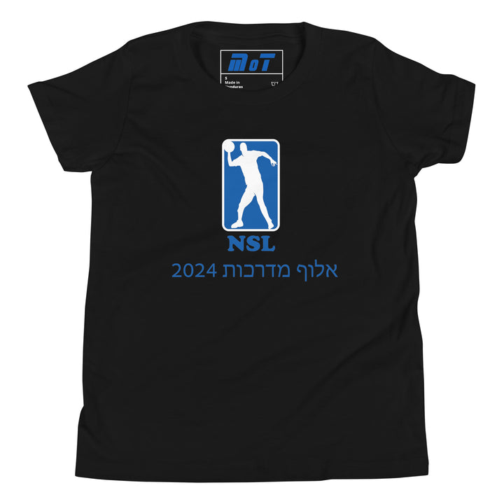Youth Short Sleeve T-Shirt | Curb Champ 2024