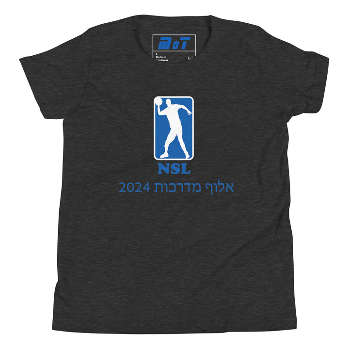 Youth Short Sleeve T-Shirt | Curb Champ 2024