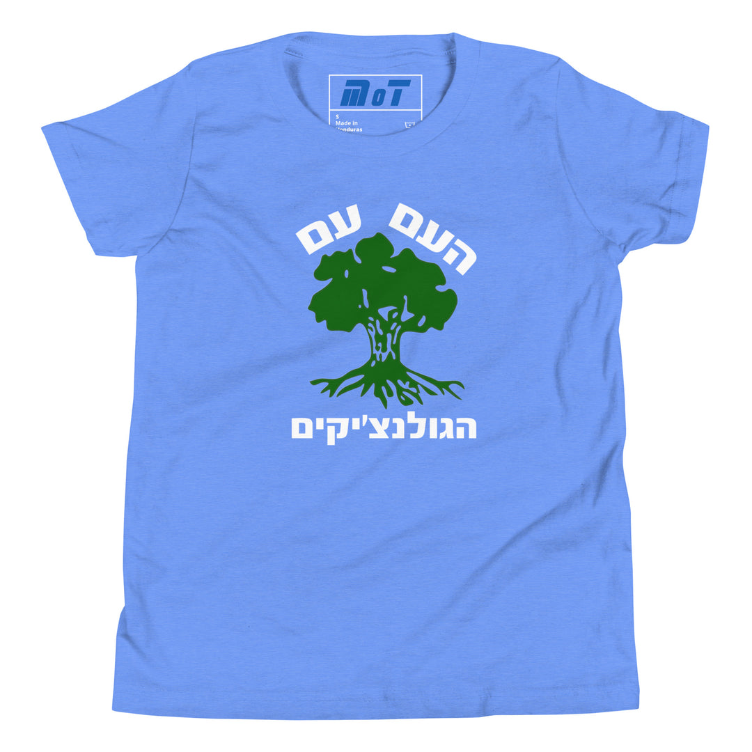 Youth Short Sleeve T-Shirt | Golani
