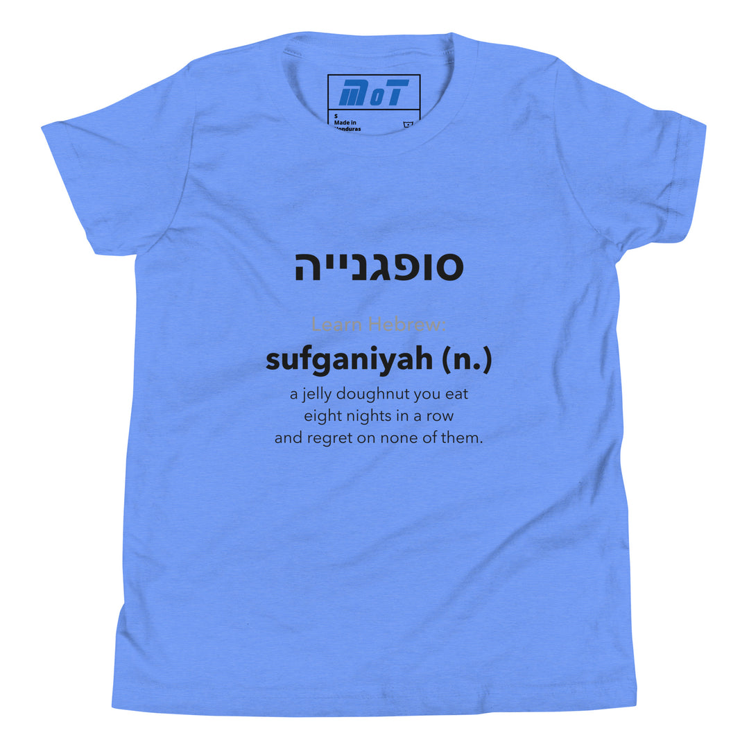 Learn Hebrew Sufganiyah Israel kids short sleeve t-shirt in Heather Columbia Blue - lifestyle shot