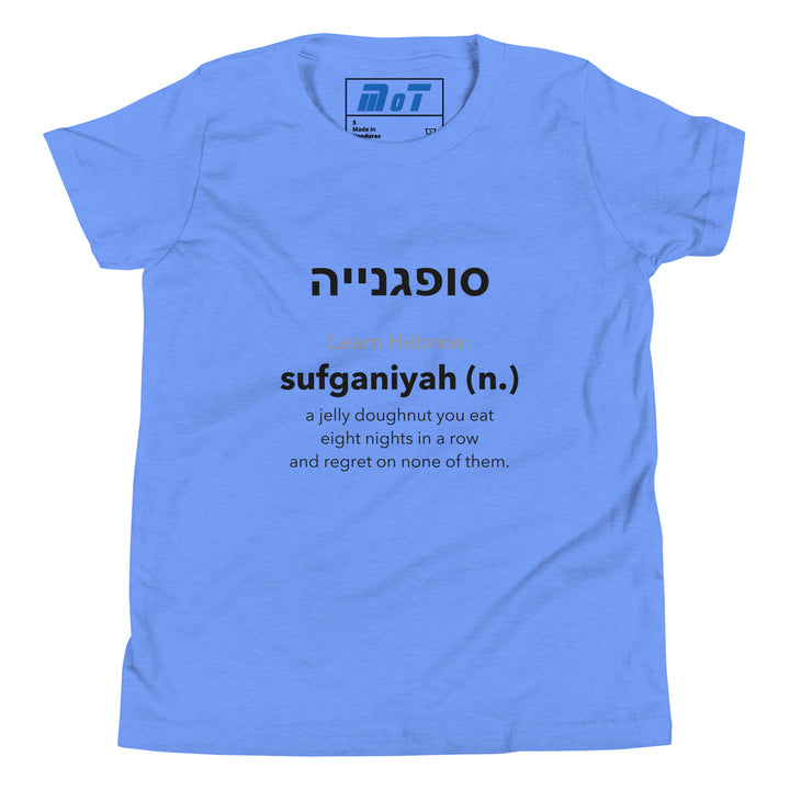 Learn Hebrew Sufganiyah Israel kids short sleeve t-shirt in Heather Columbia Blue - lifestyle shot