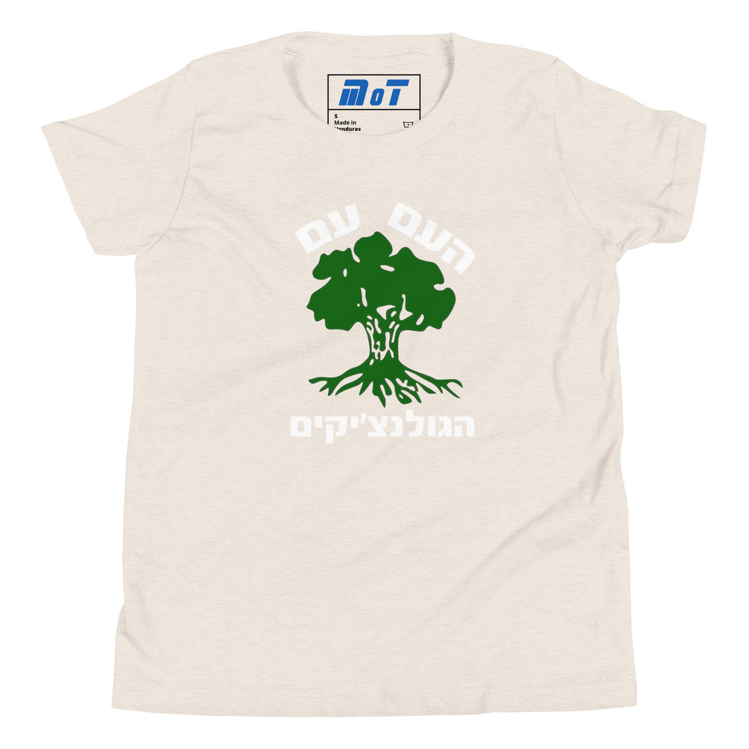 Youth Short Sleeve T-Shirt | Golani