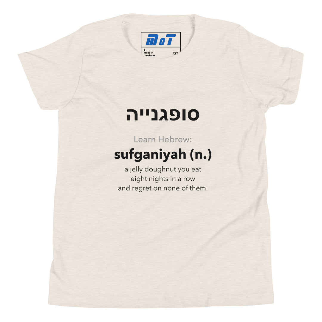 Learn Hebrew Sufganiyah Israel kids short sleeve t-shirt in Heather Dust - front view