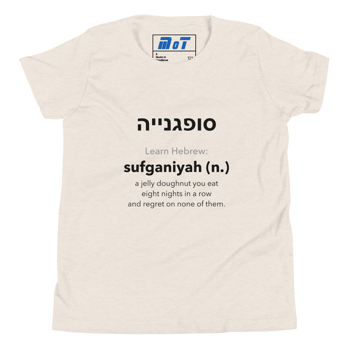 Learn Hebrew Sufganiyah Israel kids short sleeve t-shirt in Heather Dust - front view
