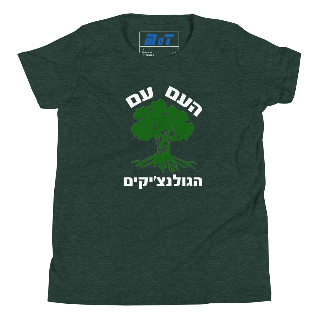 Youth Short Sleeve T-Shirt | Golani