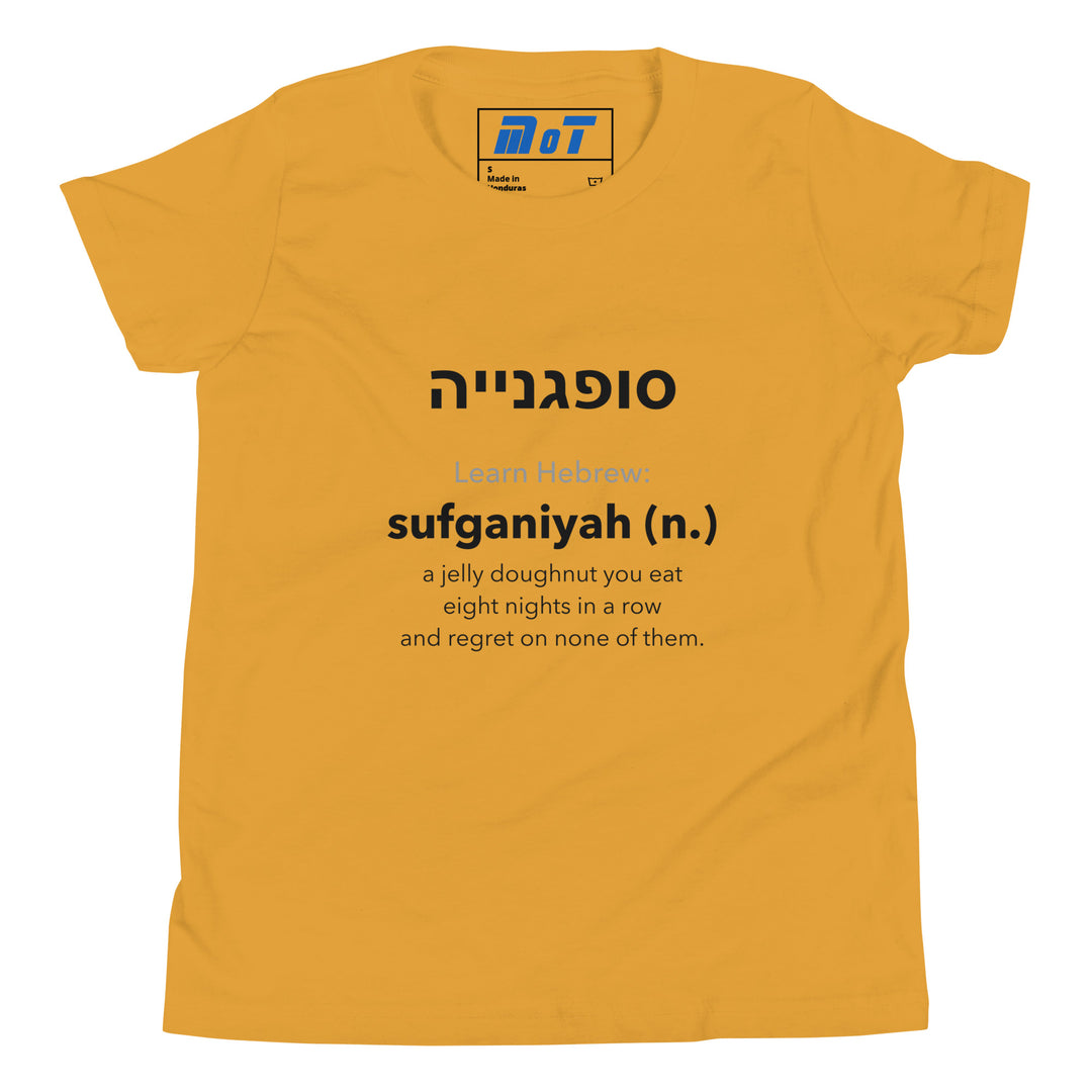 Learn Hebrew Sufganiyah Israel kids short sleeve t-shirt in Mustard - side view