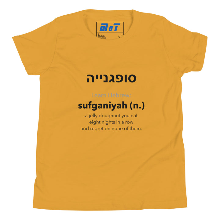 Learn Hebrew Sufganiyah Israel kids short sleeve t-shirt in Mustard - side view