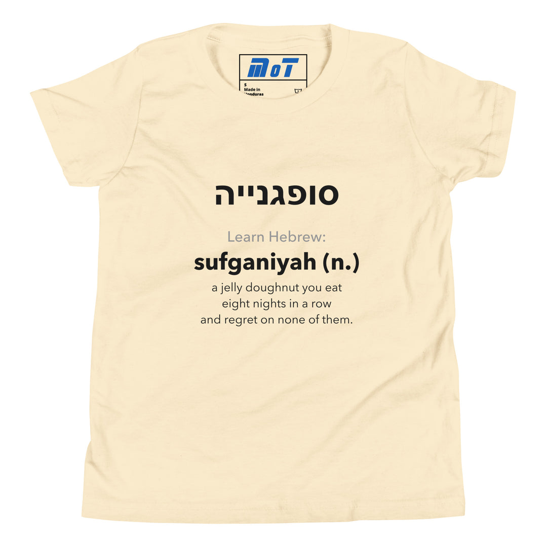 Learn Hebrew Sufganiyah Israel kids short sleeve t-shirt in Natural - back view