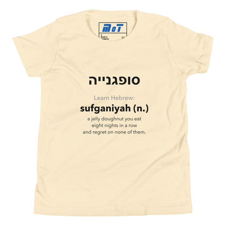 Learn Hebrew Sufganiyah Israel kids short sleeve t-shirt in Natural - back view
