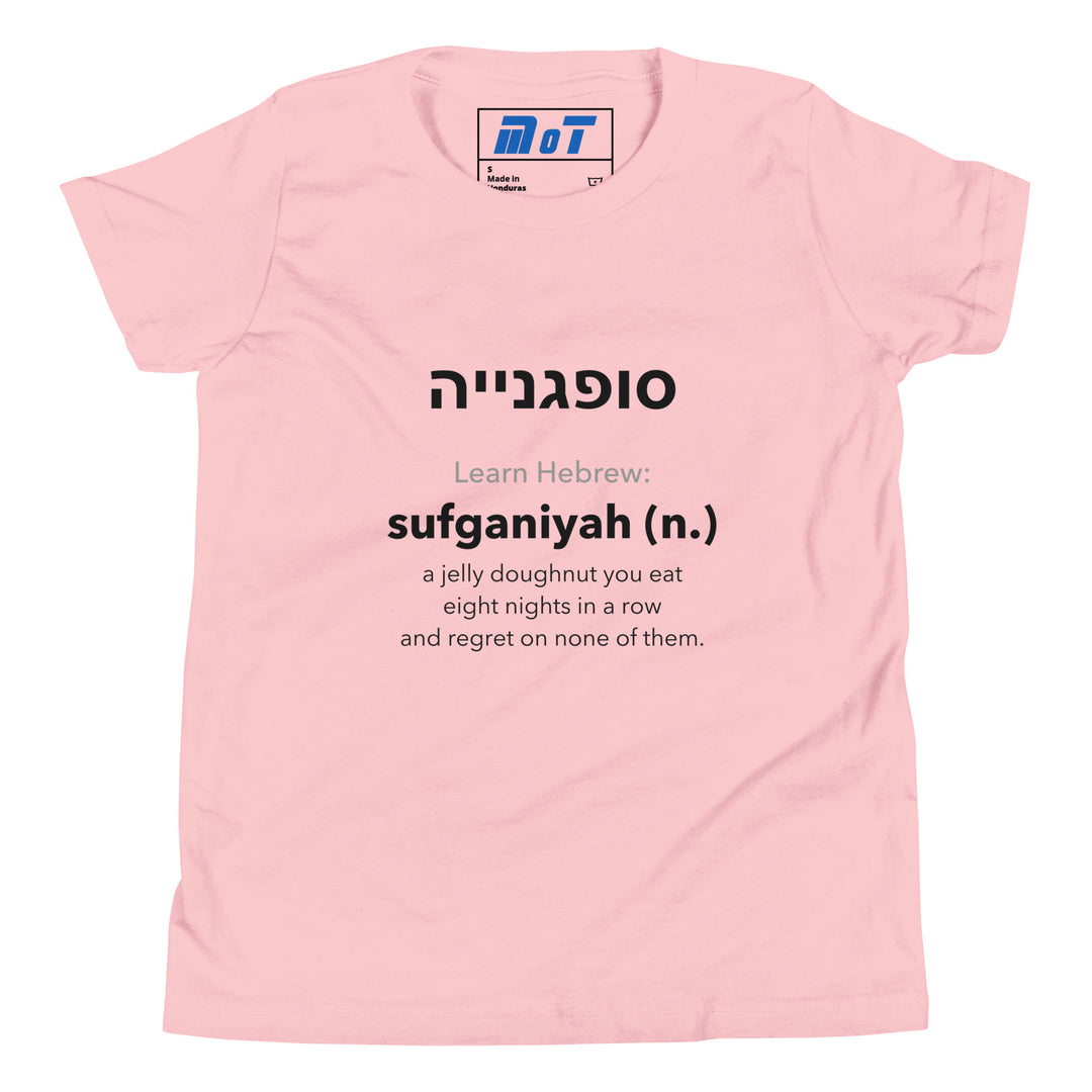 Learn Hebrew Sufganiyah Israel kids short sleeve t-shirt in Pink - folded view