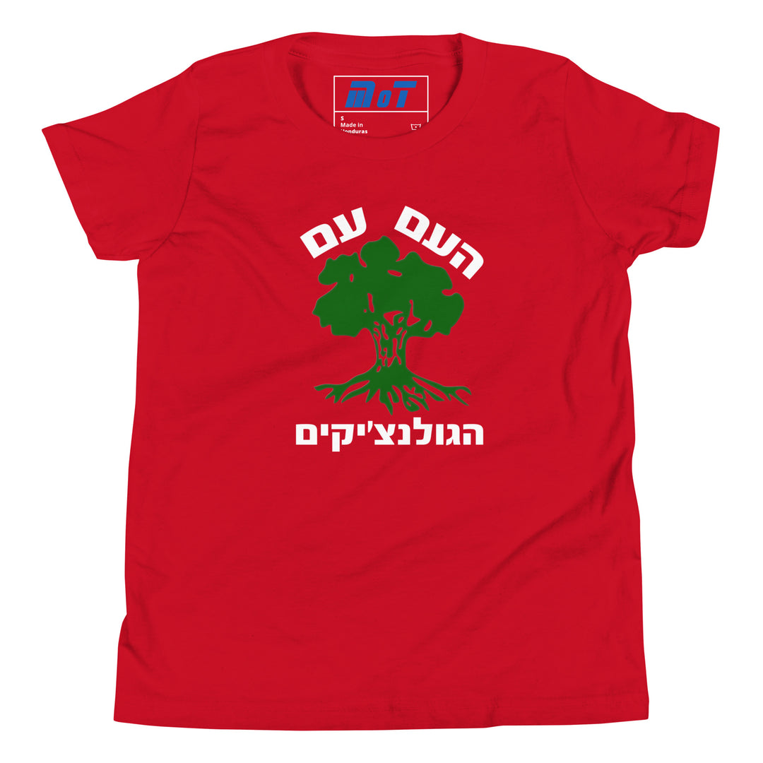 Youth Short Sleeve T-Shirt | Golani