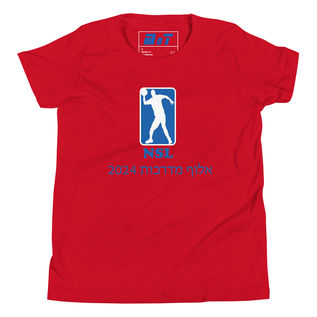 Youth Short Sleeve T-Shirt | Curb Champ 2024