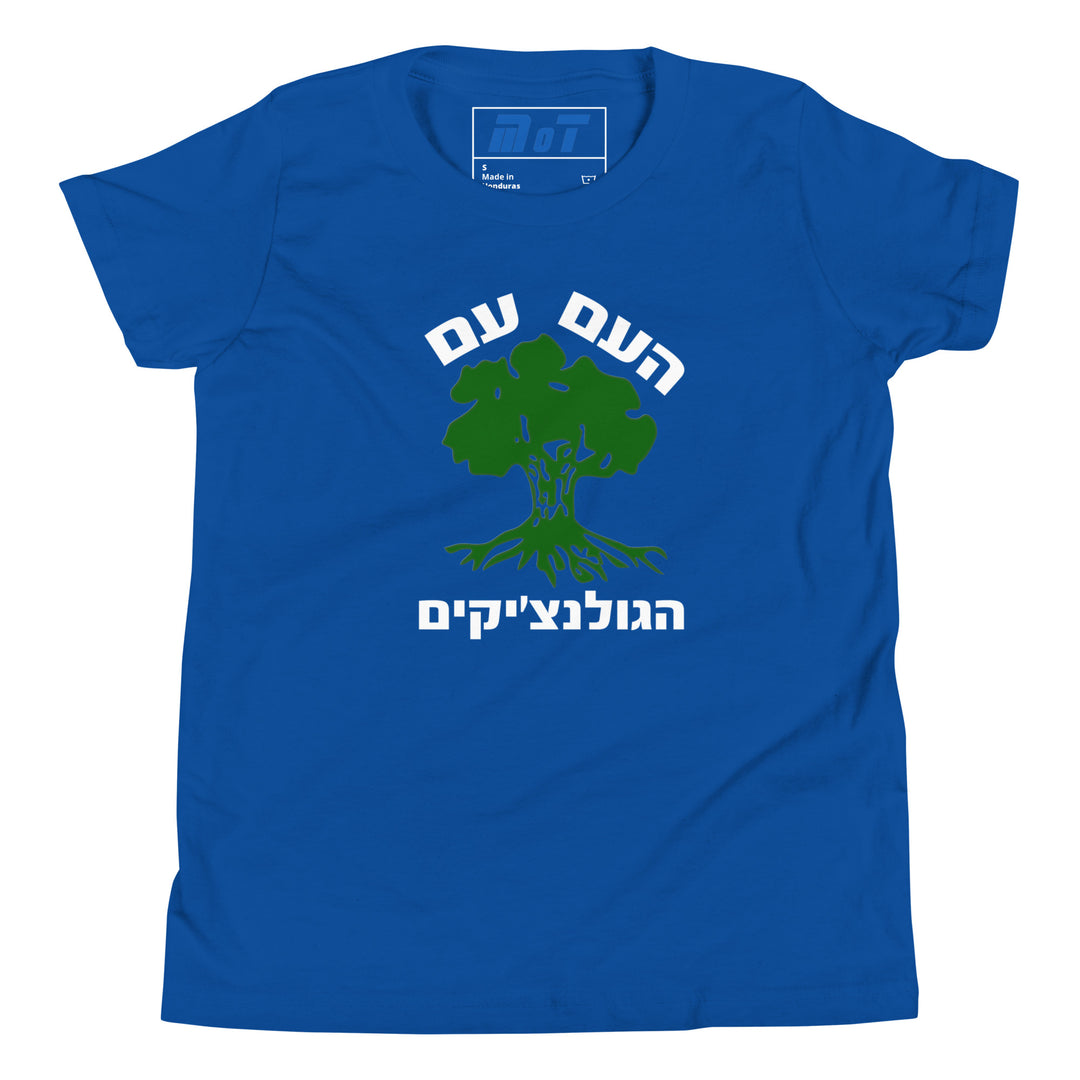 Youth Short Sleeve T-Shirt | Golani